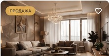 Квартира